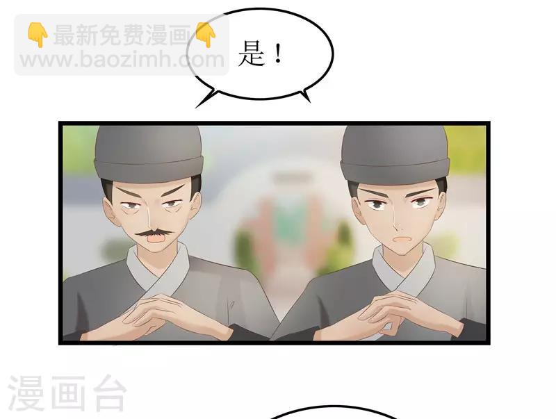 第24话 三皇子腰牌在此-第24话