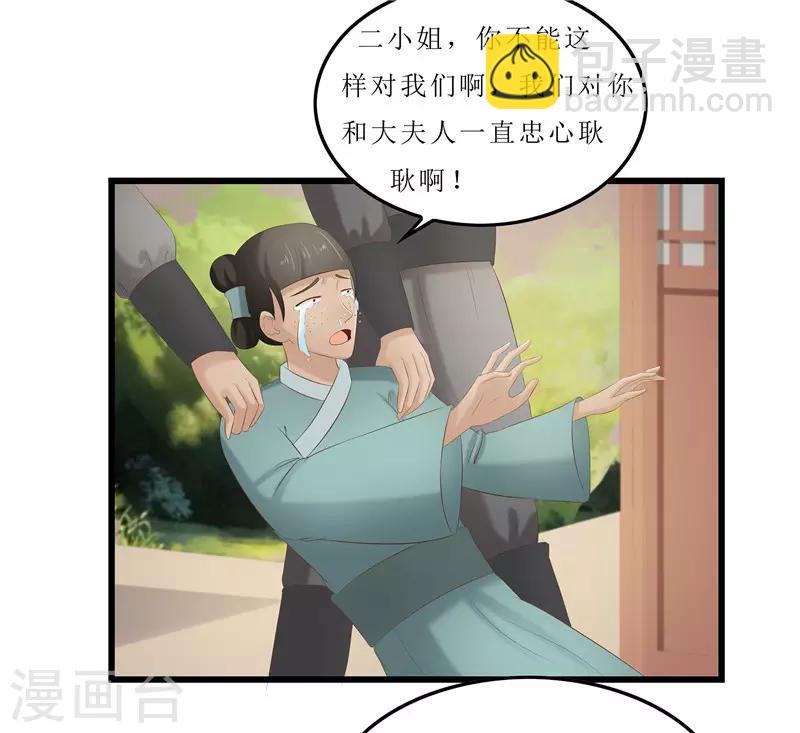 第24话 三皇子腰牌在此-第24话