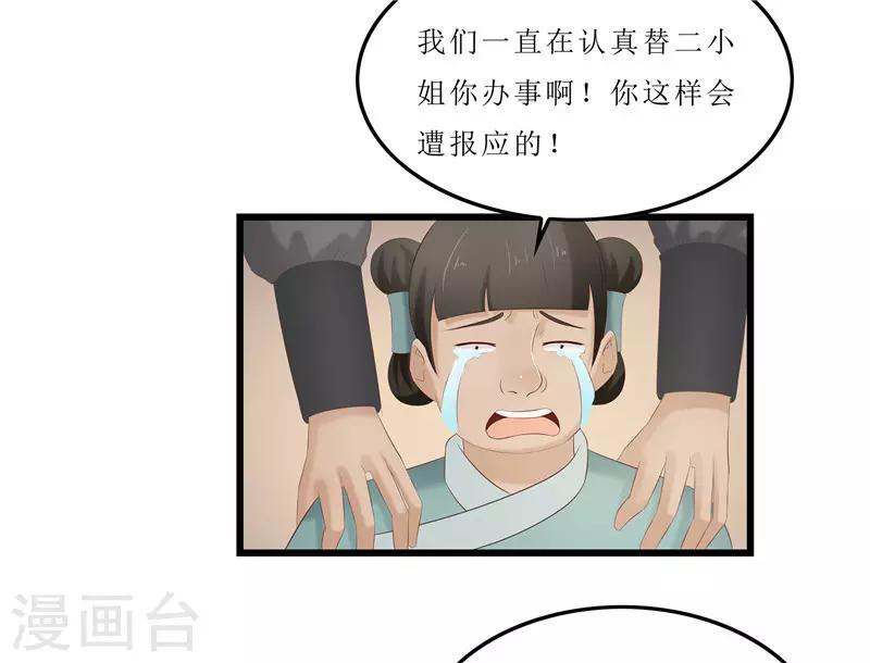 第24话 三皇子腰牌在此-第24话