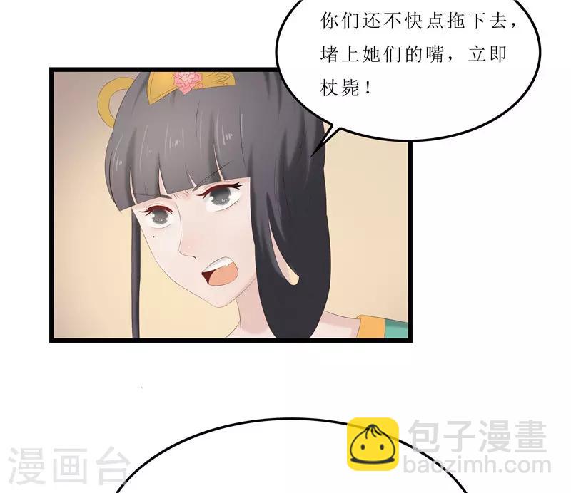 第24话 三皇子腰牌在此-第24话