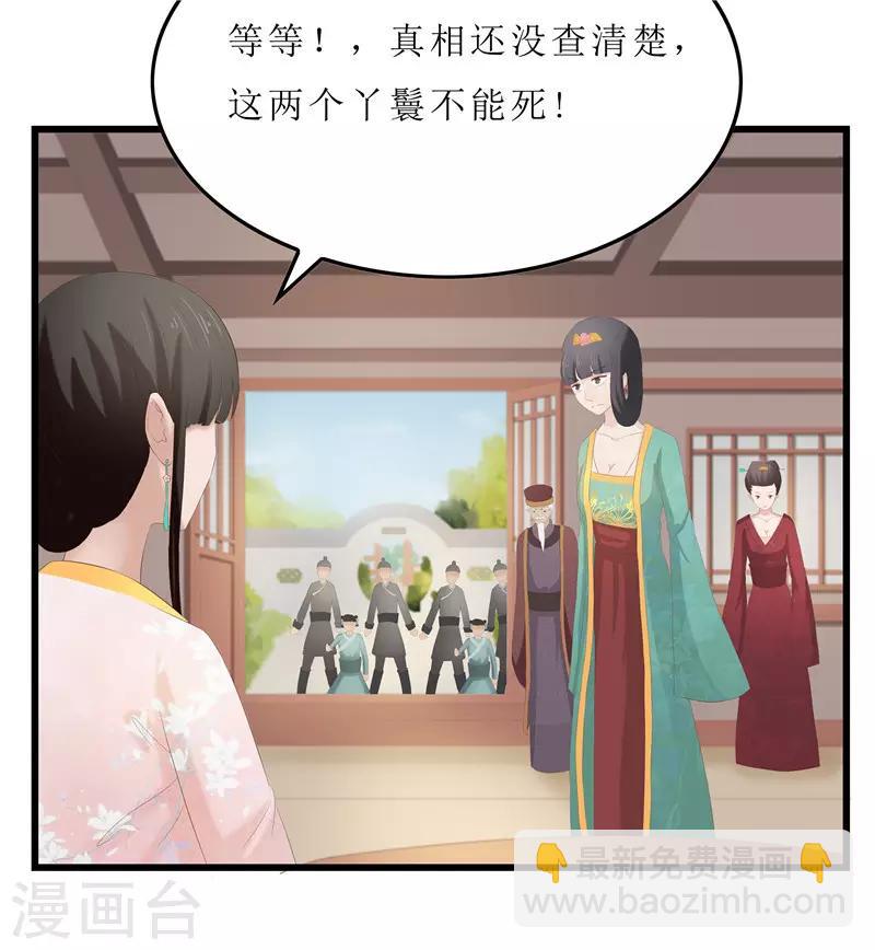 第24话 三皇子腰牌在此-第24话