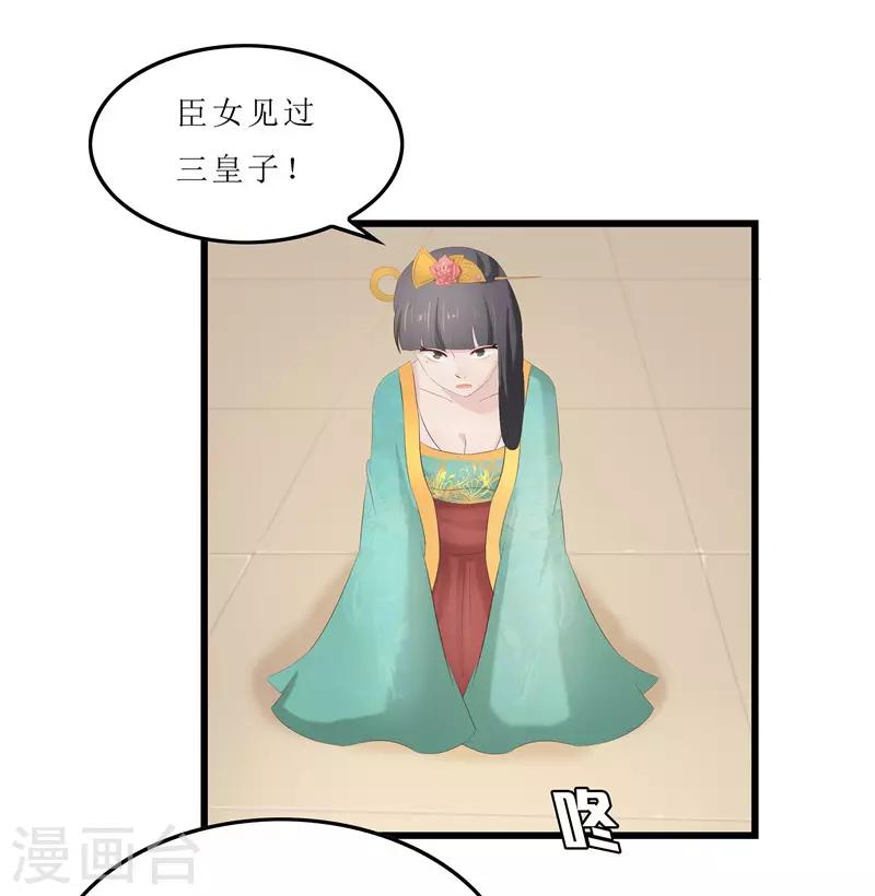 第24话 三皇子腰牌在此-第24话