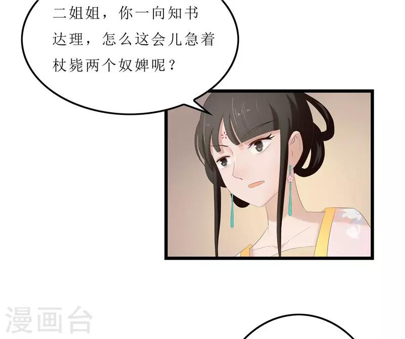 第24话 三皇子腰牌在此-第24话