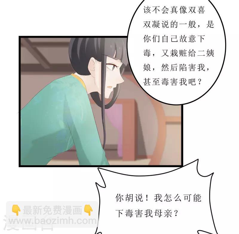 第24话 三皇子腰牌在此-第24话