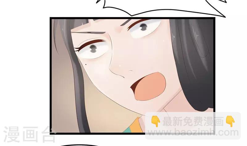 第24话 三皇子腰牌在此-第24话