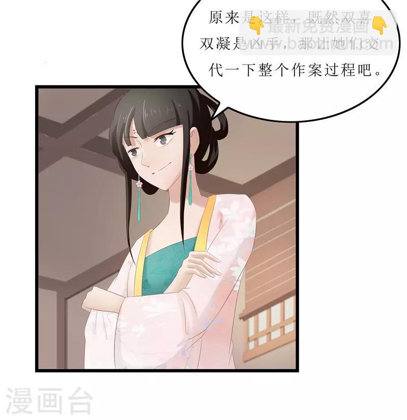 第24话 三皇子腰牌在此-第24话