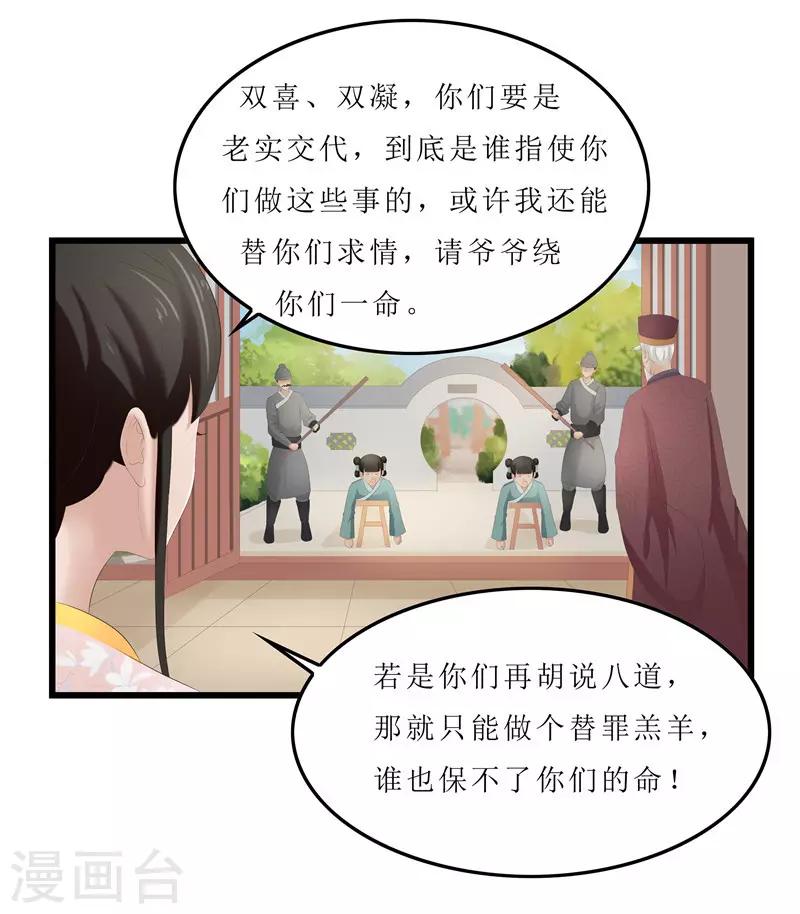 第24话 三皇子腰牌在此-第24话