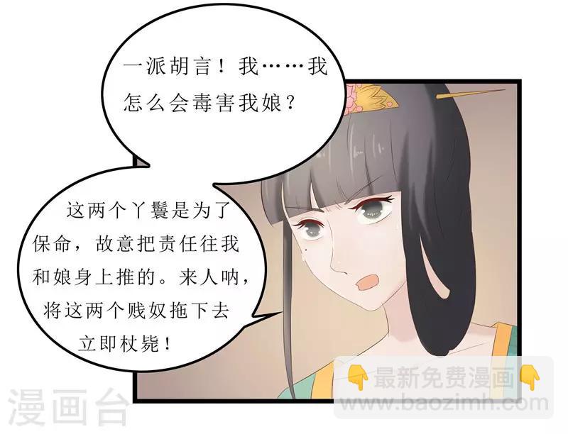 第24话 三皇子腰牌在此-第24话