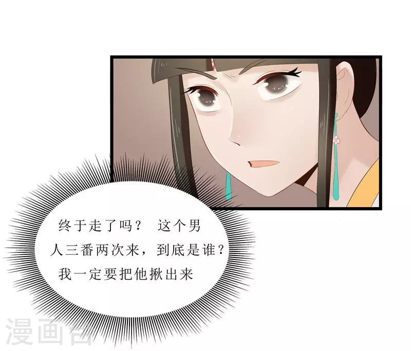 第28话 太学府测试-第28话