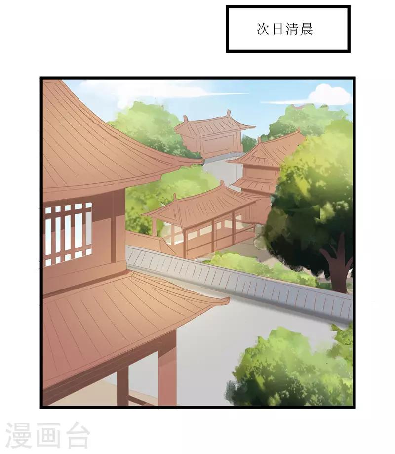 第28话 太学府测试-第28话