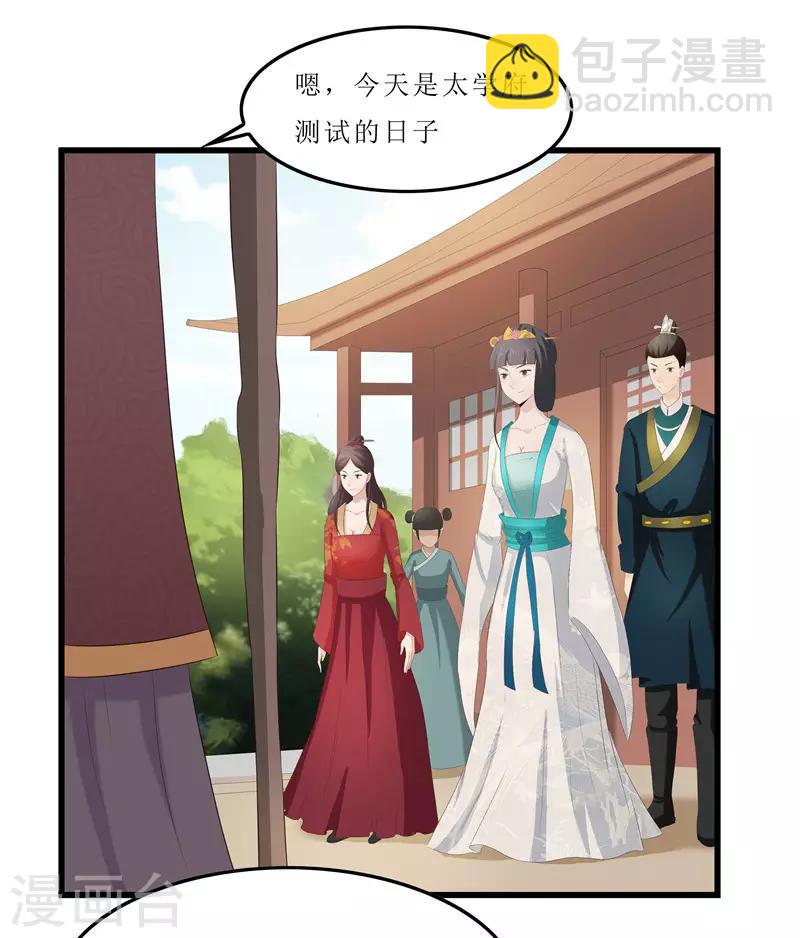 第28话 太学府测试-第28话