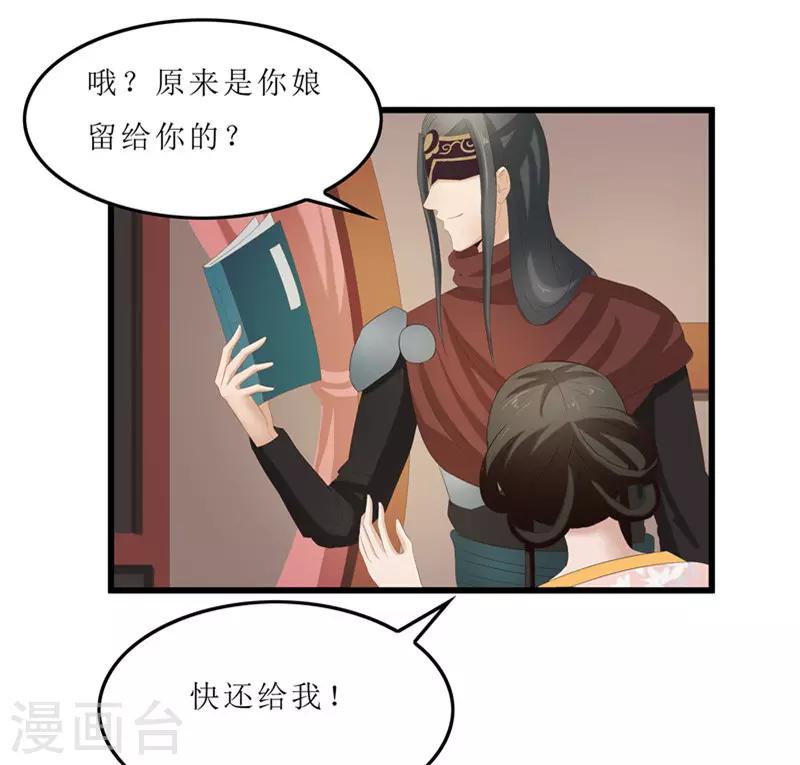 第28话 太学府测试-第28话