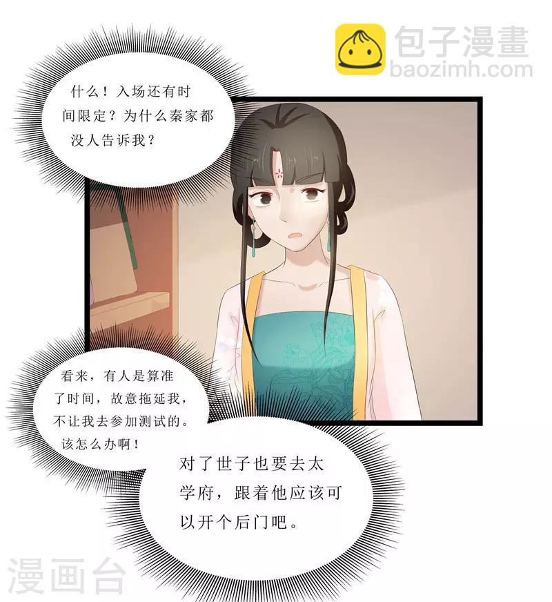 第30话 借条我收下了-第30话