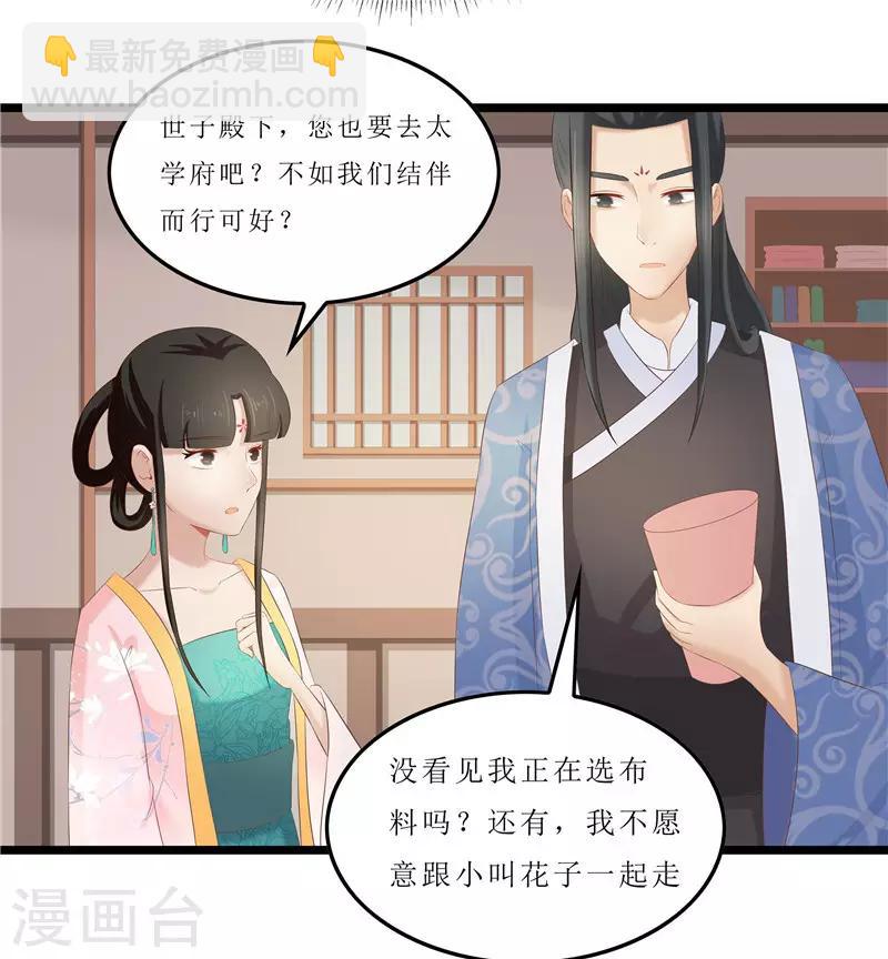 第30话 借条我收下了-第30话