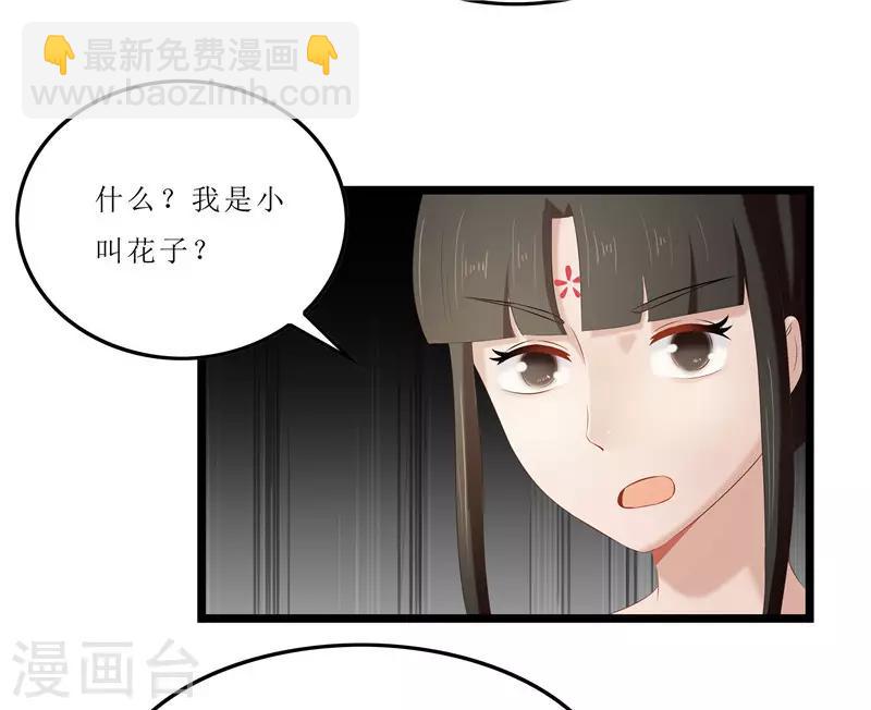 第30话 借条我收下了-第30话