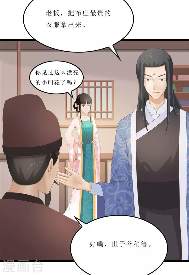 第30话 借条我收下了-第30话