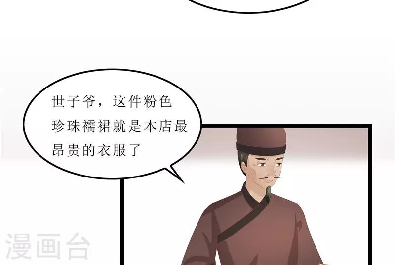 第30话 借条我收下了-第30话