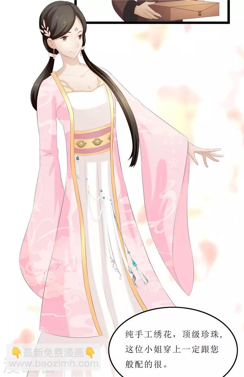 第30话 借条我收下了-第30话