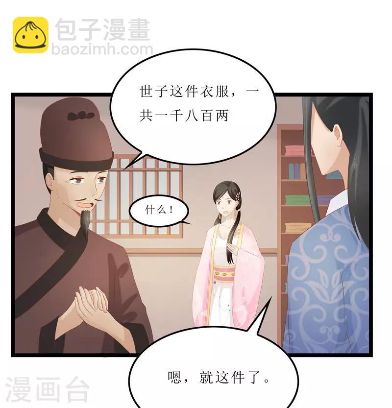 第30话 借条我收下了-第30话