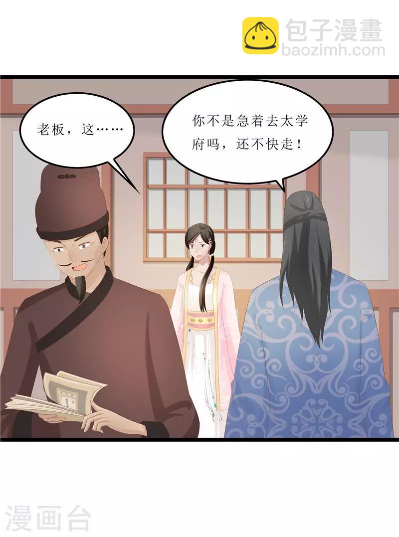 第30话 借条我收下了-第30话