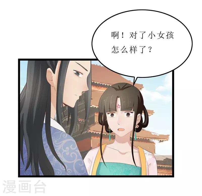 第30话 借条我收下了-第30话