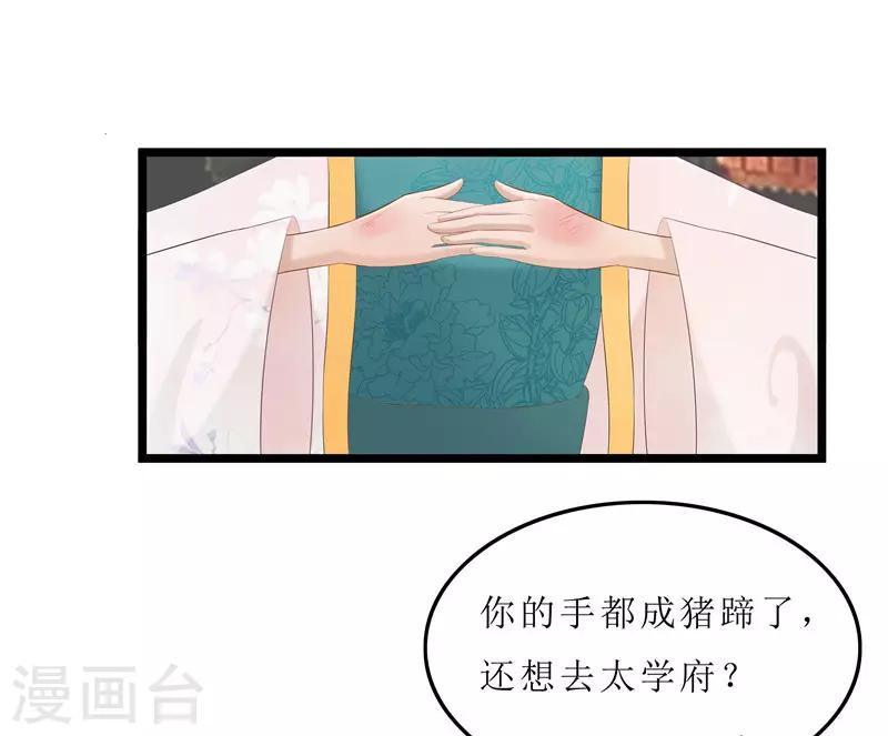 第30话 借条我收下了-第30话