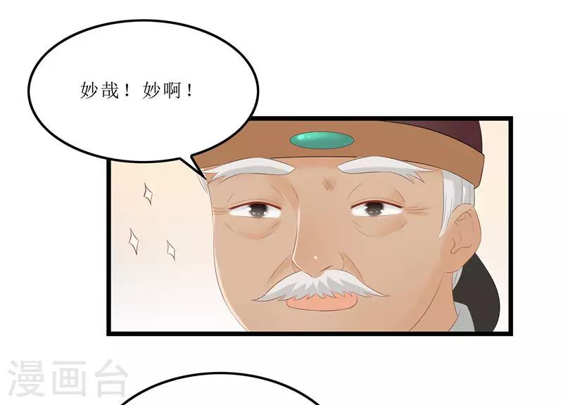 第32话 虎父无犬女-第32话