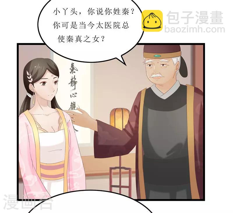 第32话 虎父无犬女-第32话