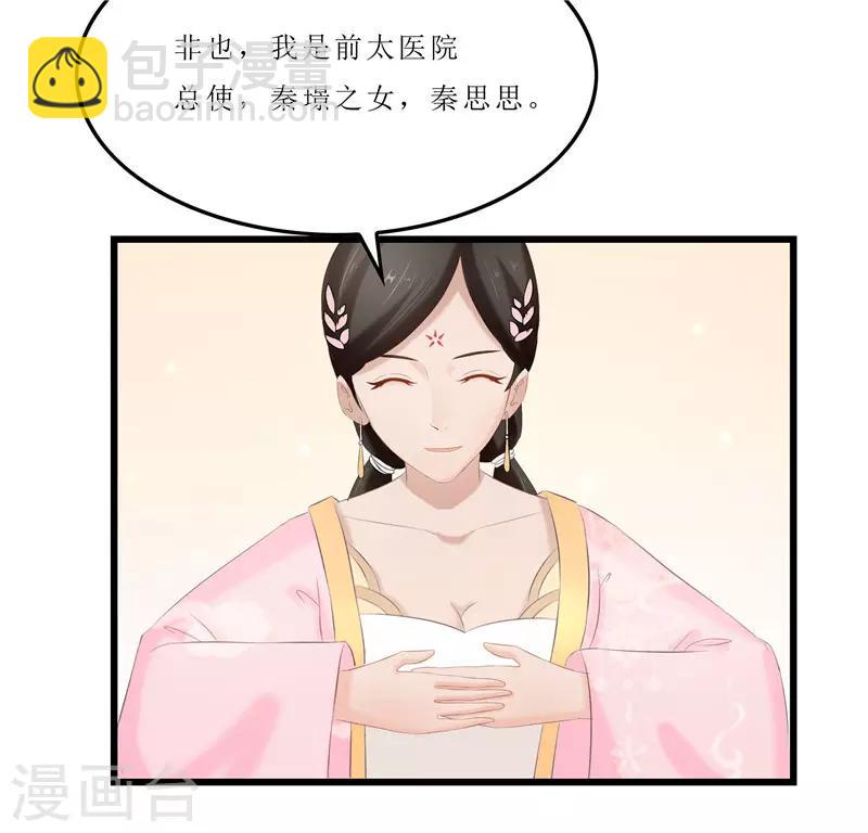 第32话 虎父无犬女-第32话