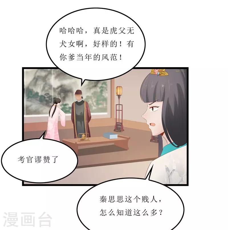 第32话 虎父无犬女-第32话