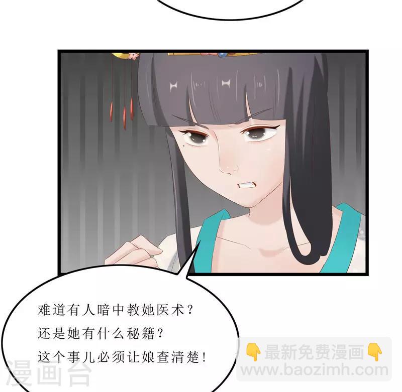 第32话 虎父无犬女-第32话