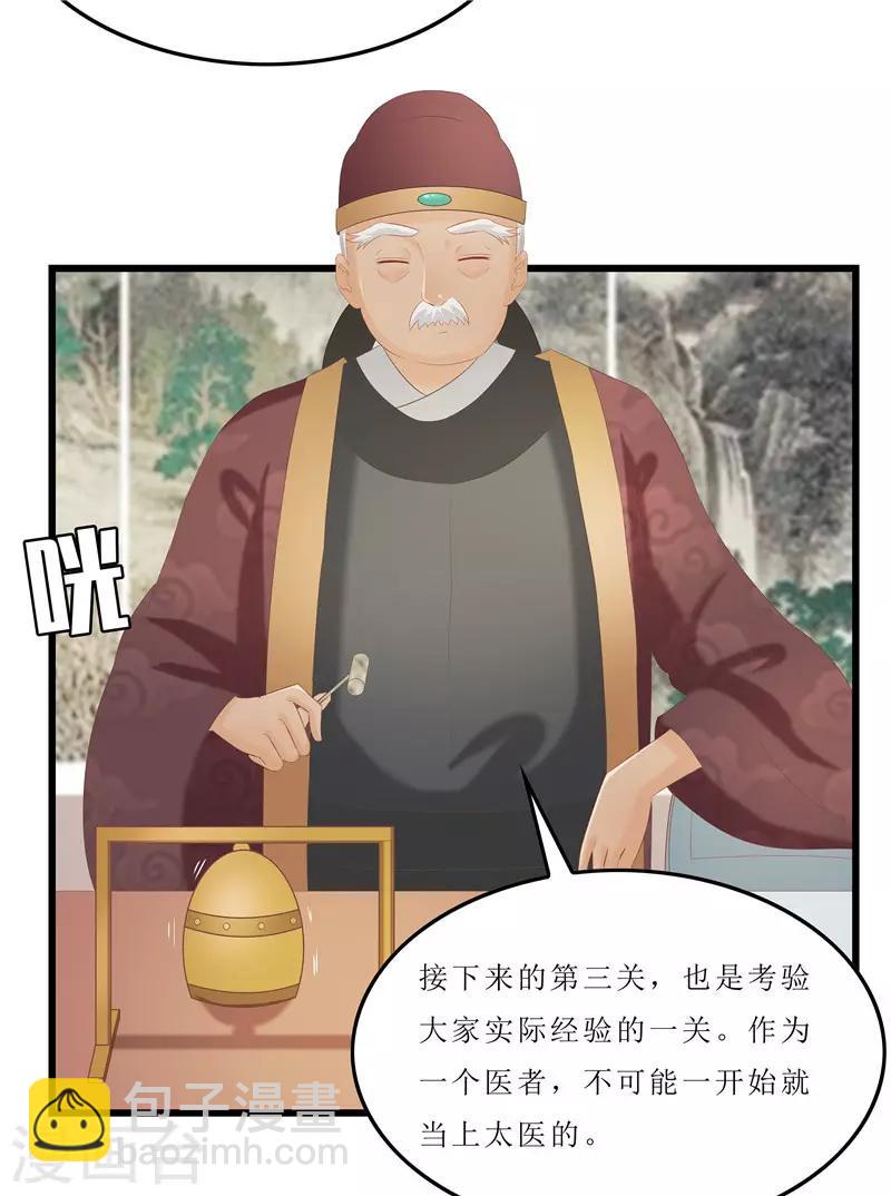 第32话 虎父无犬女-第32话