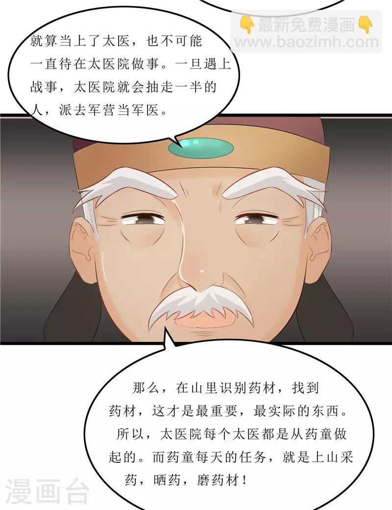 第32话 虎父无犬女-第32话