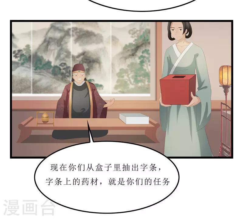 第32话 虎父无犬女-第32话