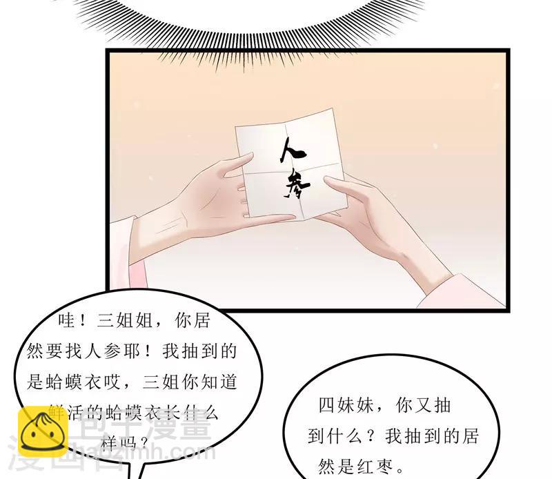 第32话 虎父无犬女-第32话