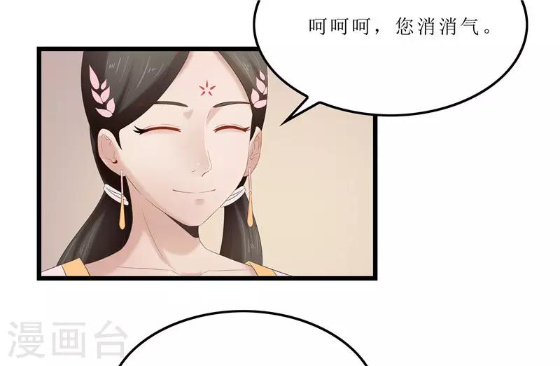 第32话 虎父无犬女-第32话