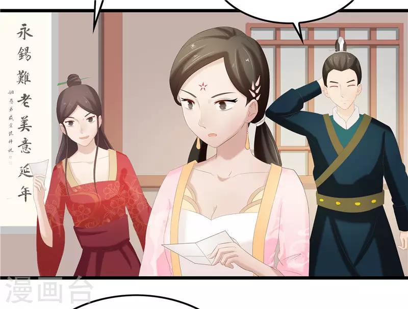 第32话 虎父无犬女-第32话