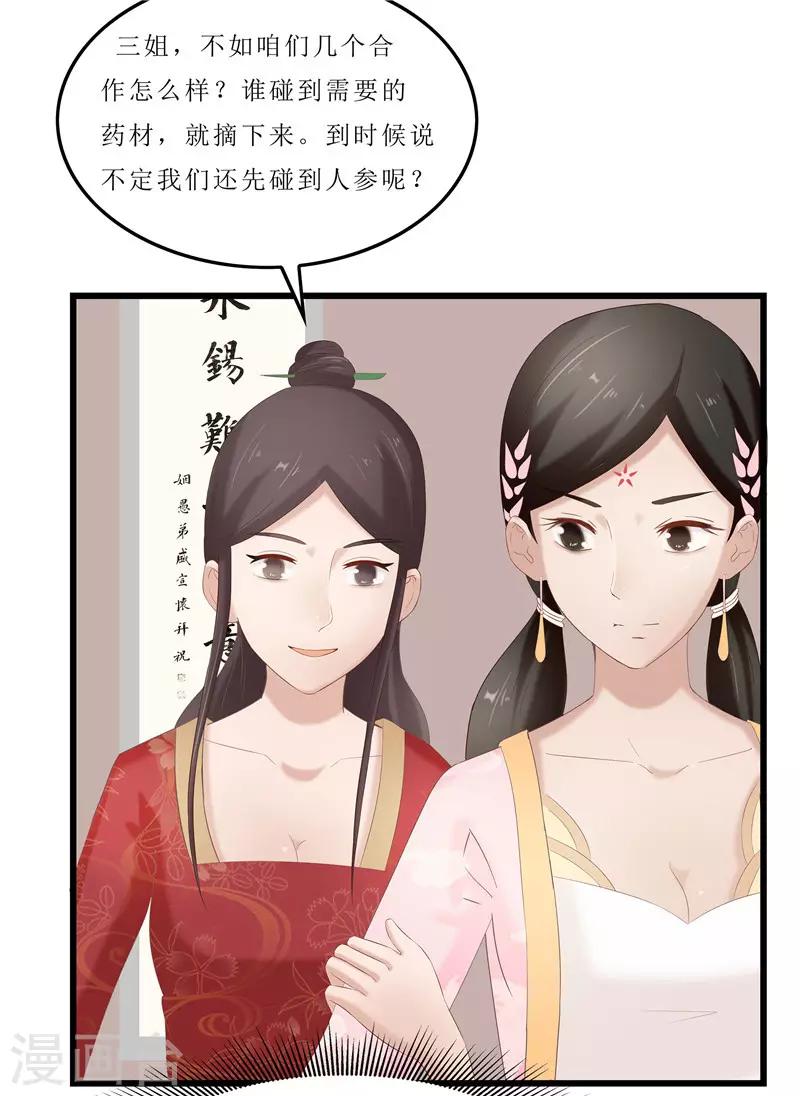 第32话 虎父无犬女-第32话