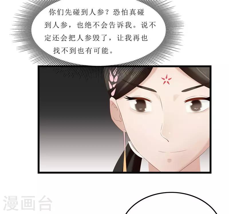 第32话 虎父无犬女-第32话