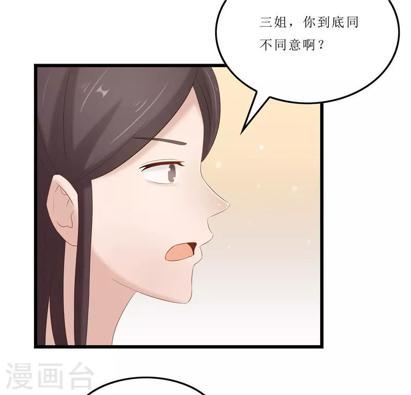 第32话 虎父无犬女-第32话