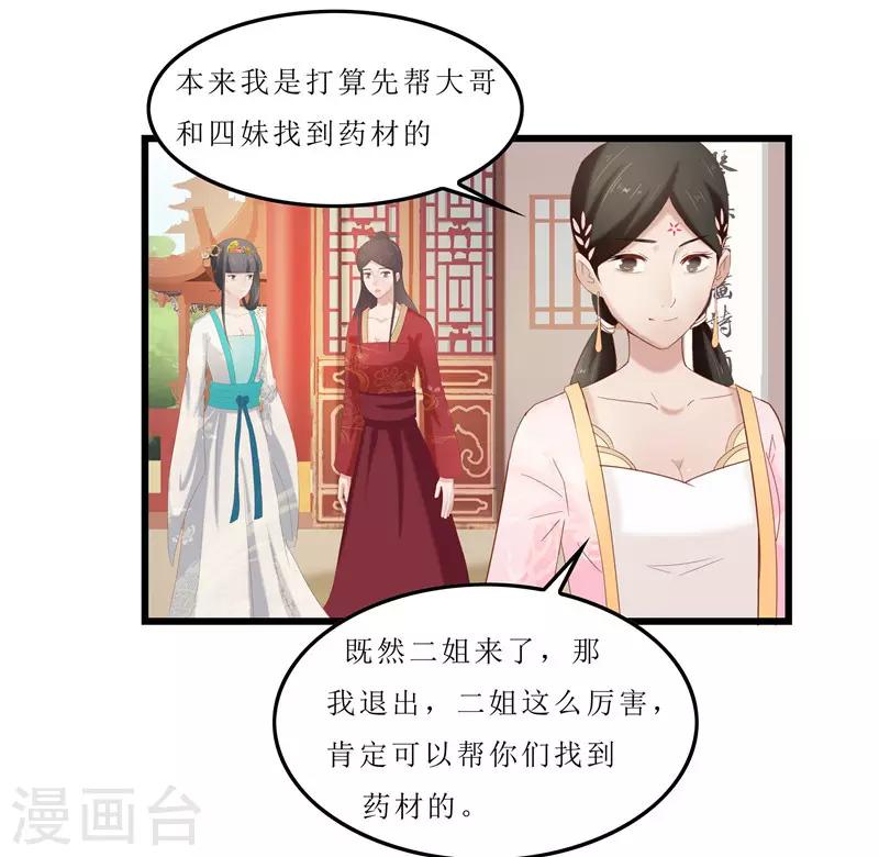 第32话 虎父无犬女-第32话