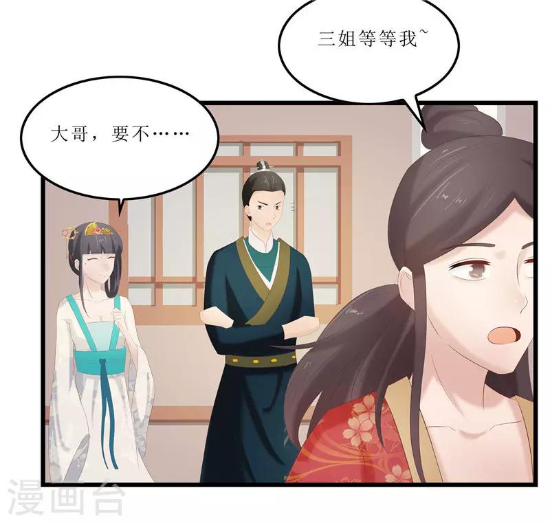 第32话 虎父无犬女-第32话