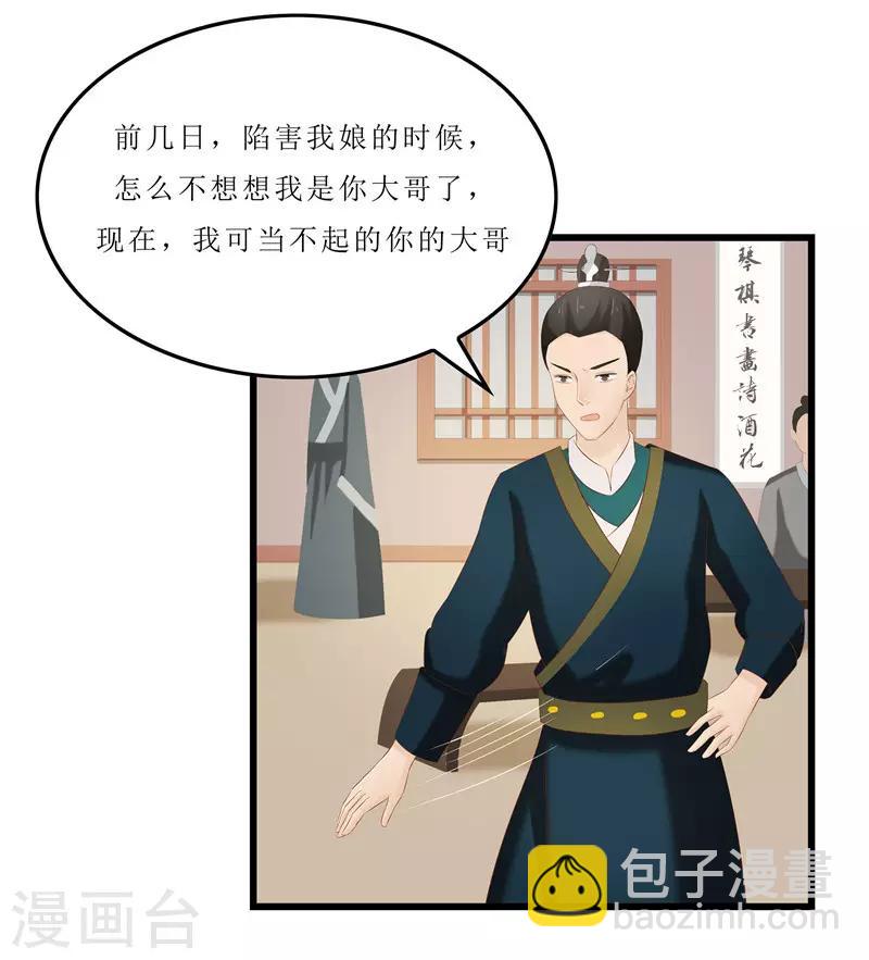 第32话 虎父无犬女-第32话