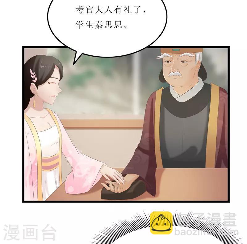 第32话 虎父无犬女-第32话