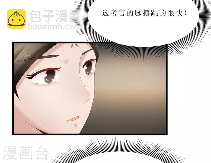 第32话 虎父无犬女-第32话