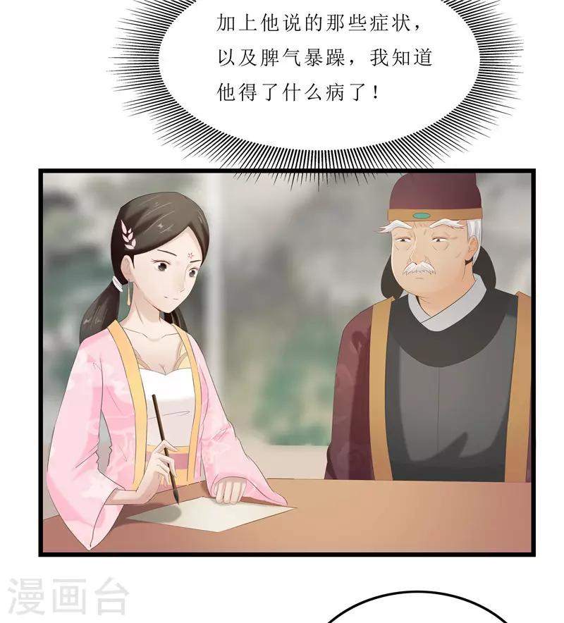 第32话 虎父无犬女-第32话