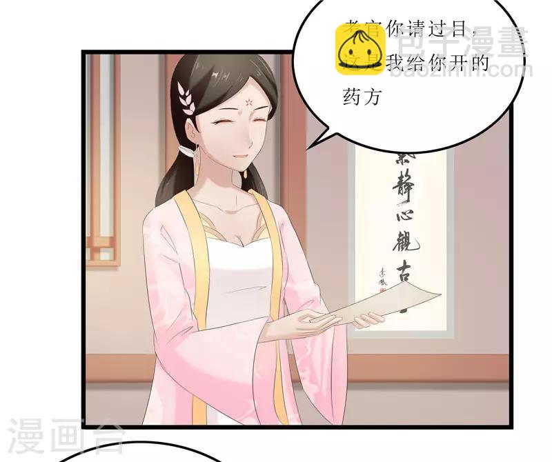 第32话 虎父无犬女-第32话