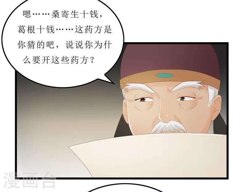 第32话 虎父无犬女-第32话