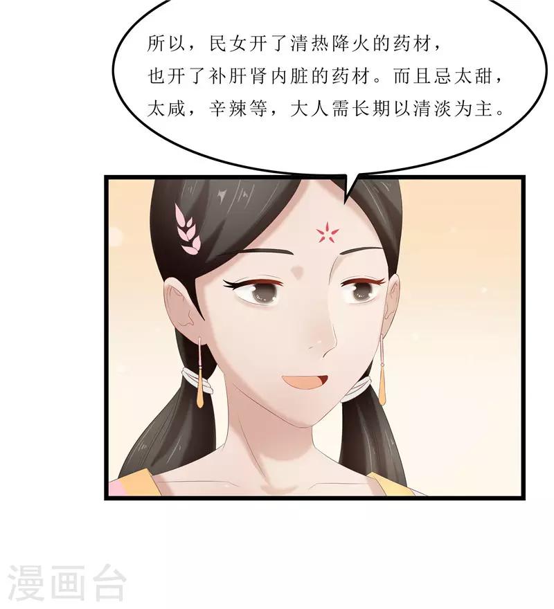 第32话 虎父无犬女-第32话