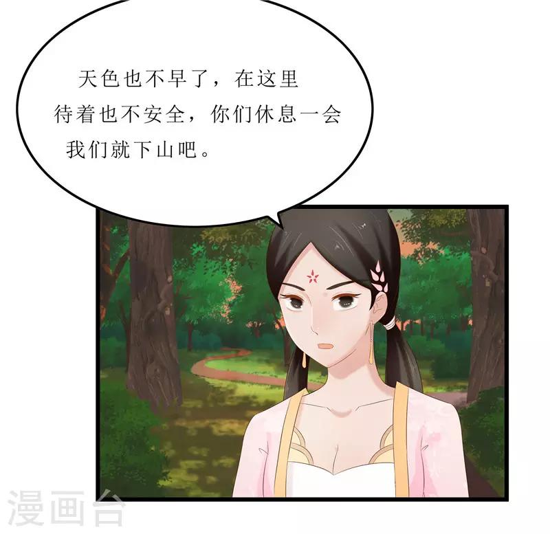 第36话 三小姐，我错怪你了-第36话